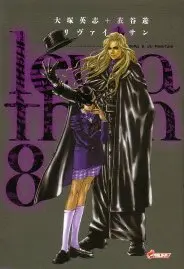 Couverture de l'album Léviathan Tome 8