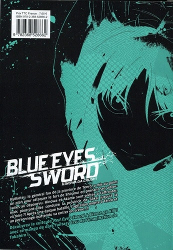 Verso de l'album Blue Eyes Sword 3