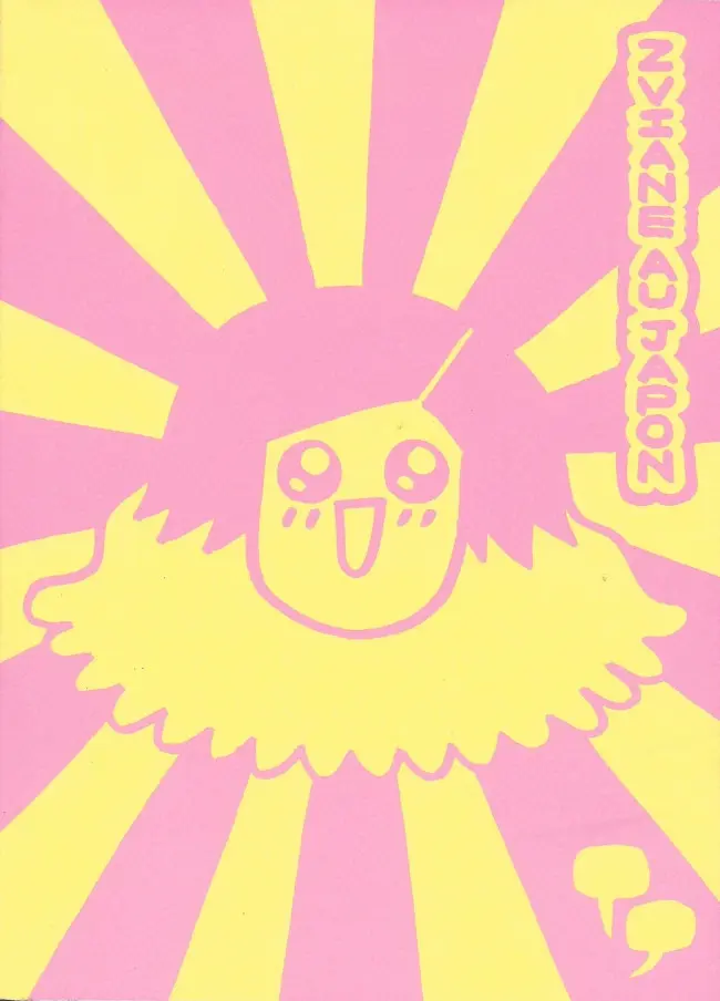 Couverture de l'album Zviane au Japon