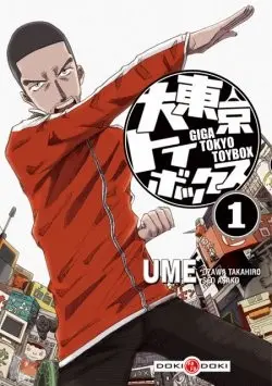 Couverture de l'album Giga Tokyo Toybox 1