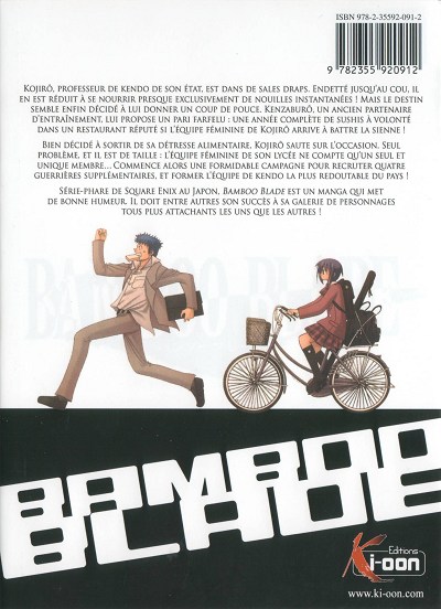 Verso de l'album Bamboo blade 1