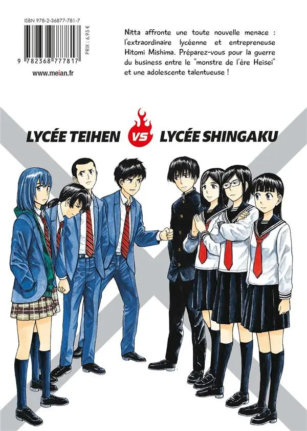 Verso de l'album Hinamatsuri 11