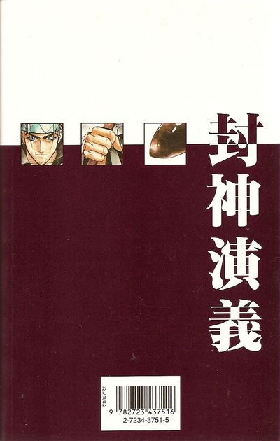 Verso de l'album Hoshin 4 La rebellion du Maréchal Huang