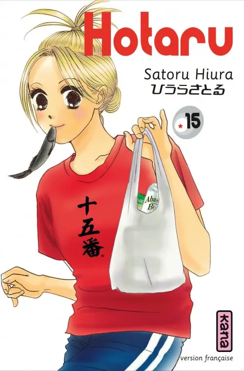 Couverture de l'album Hotaru Tome 15