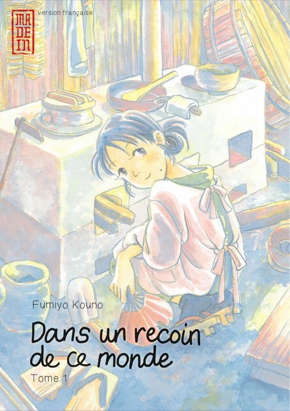 Couverture de l'album Dans un recoin de ce monde 1