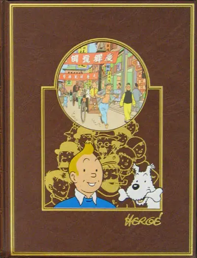 Couverture de l'album Tintin L'œuvre intégrale d'Hergé Volume 3