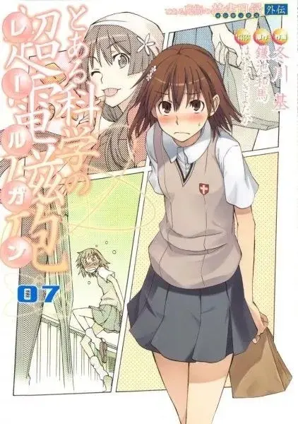 Couverture de l'album A Certain Scientific Railgun 07