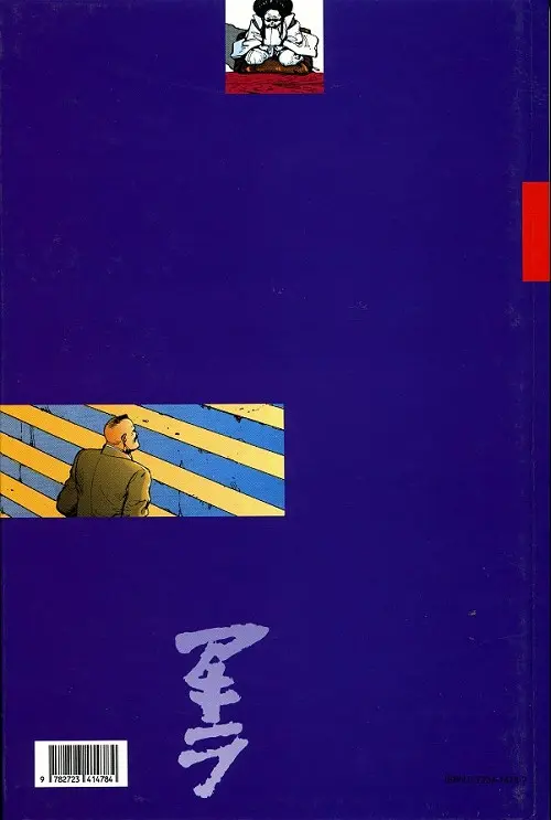 Verso de l'album Akira Tome 4 Le réveil