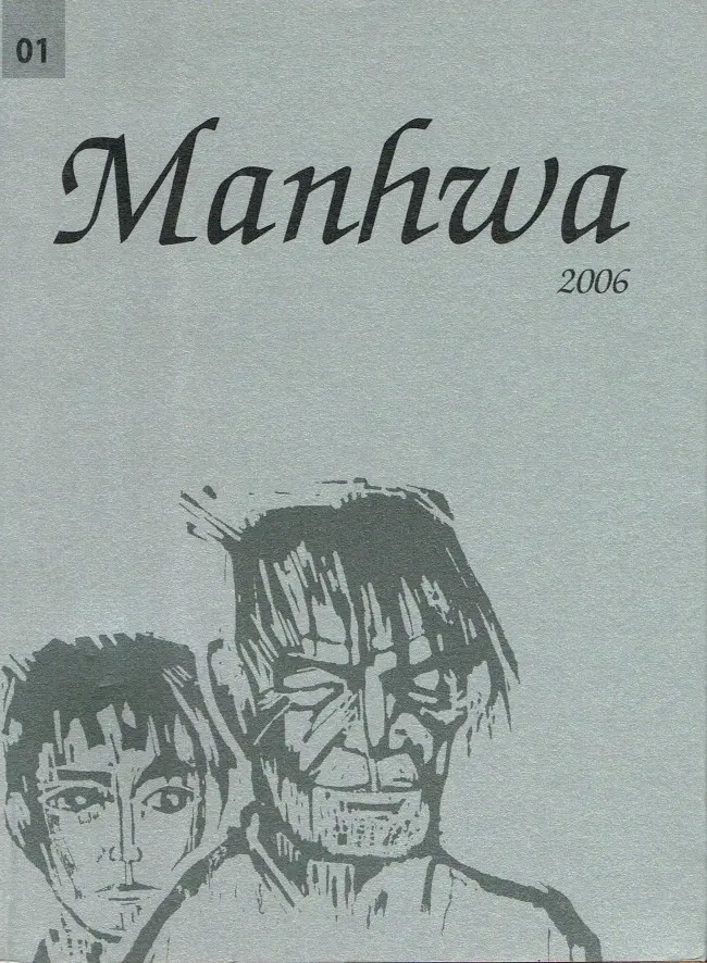 Couverture de l'album Manhwa 2006 01 Les Pères fondateurs de la BD coréenne