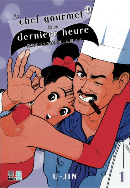 Couverture de l'album Le chef gourmet de la dernière heure 1