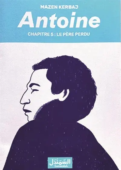 Couverture de l'album Antoine Chapitre 5 Le père perdu