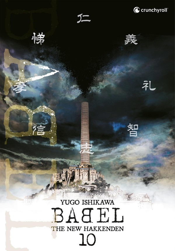 Couverture de l'album Babel The New Hakkenden 10