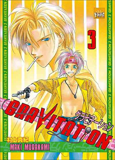 Couverture de l'album Gravitation Tome 3