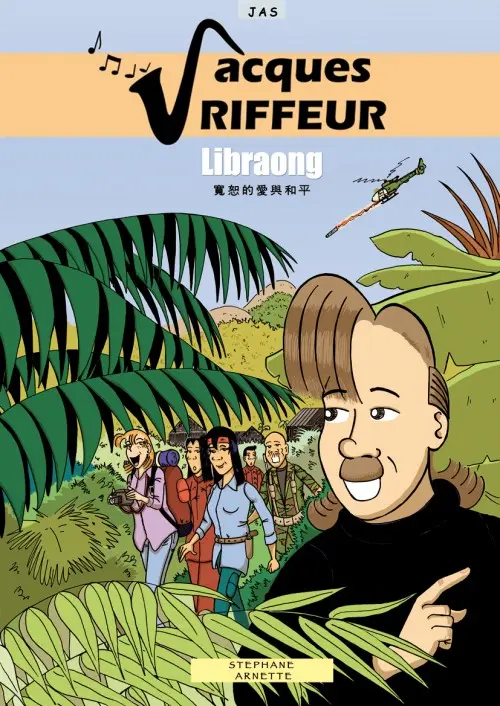 Couverture de l'album Jacques Riffeur Tome 2 Libraong