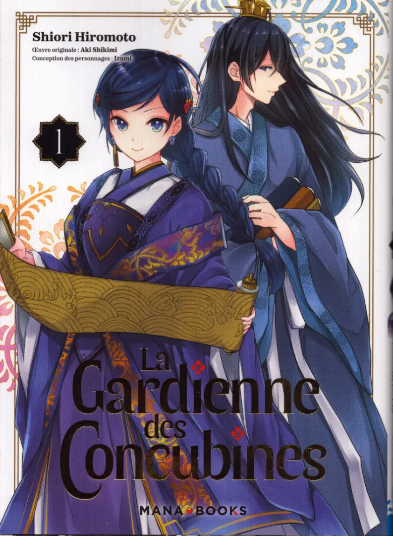Couverture de l'album La gardienne des Concubines 1