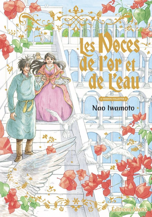 Couverture de l'album Les noces de l'or et de l'eau