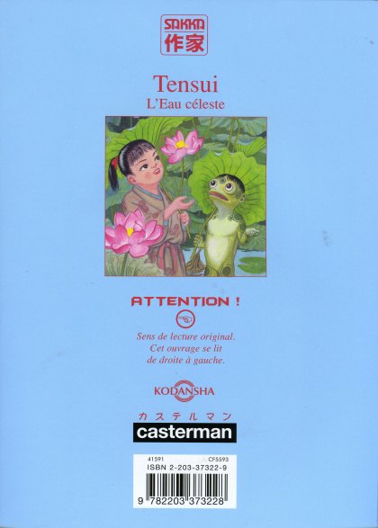 Verso de l'album Tensui 1 L'eau céleste