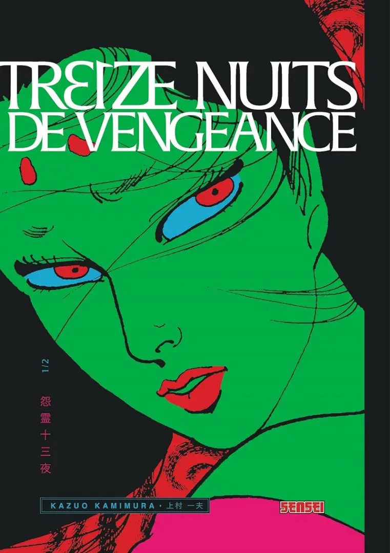 Couverture de l'album Treize nuits de vengeance 1/2