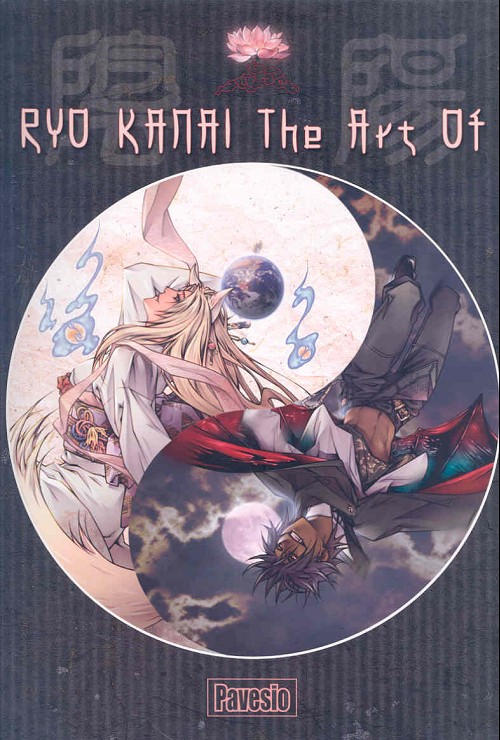 Couverture de l'album Ryo Kanai the art of