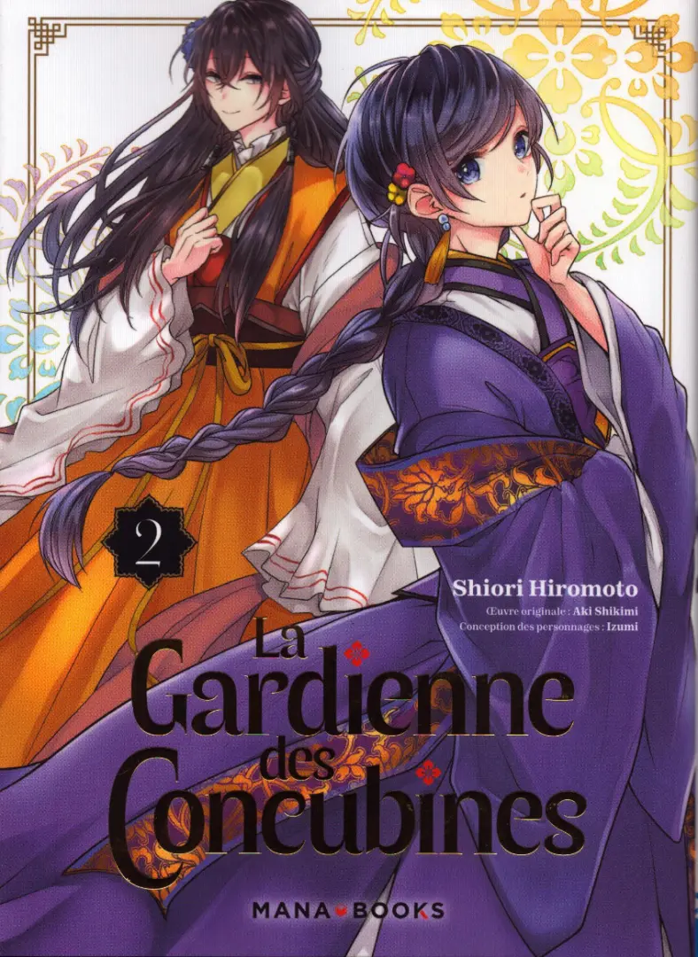 Couverture de l'album La gardienne des Concubines 2