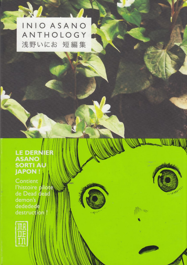 Couverture de l'album Inio Asano Anthology