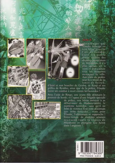 Verso de l'album Otogi Matsuri 7