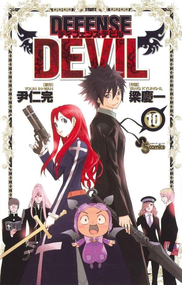 Couverture de l'album Defense Devil Tome 10