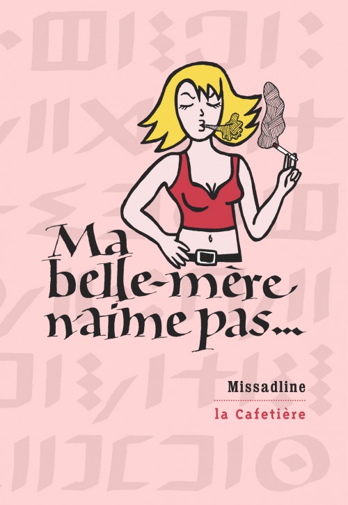 Couverture de l'album Ma belle-mère n'aime pas...