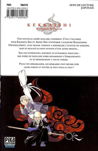 Verso de l'album Kekkaishi Volume 18