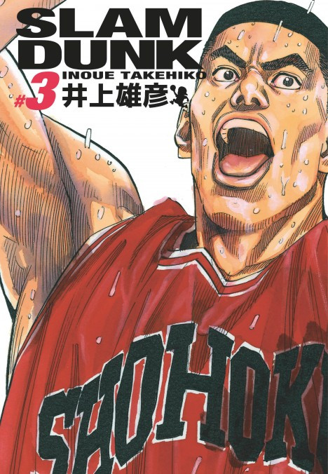 Couverture de l'album Slam Dunk #3