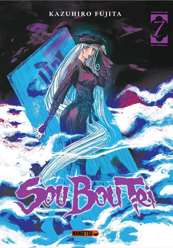 Couverture de l'album Sou Bou Tei 7