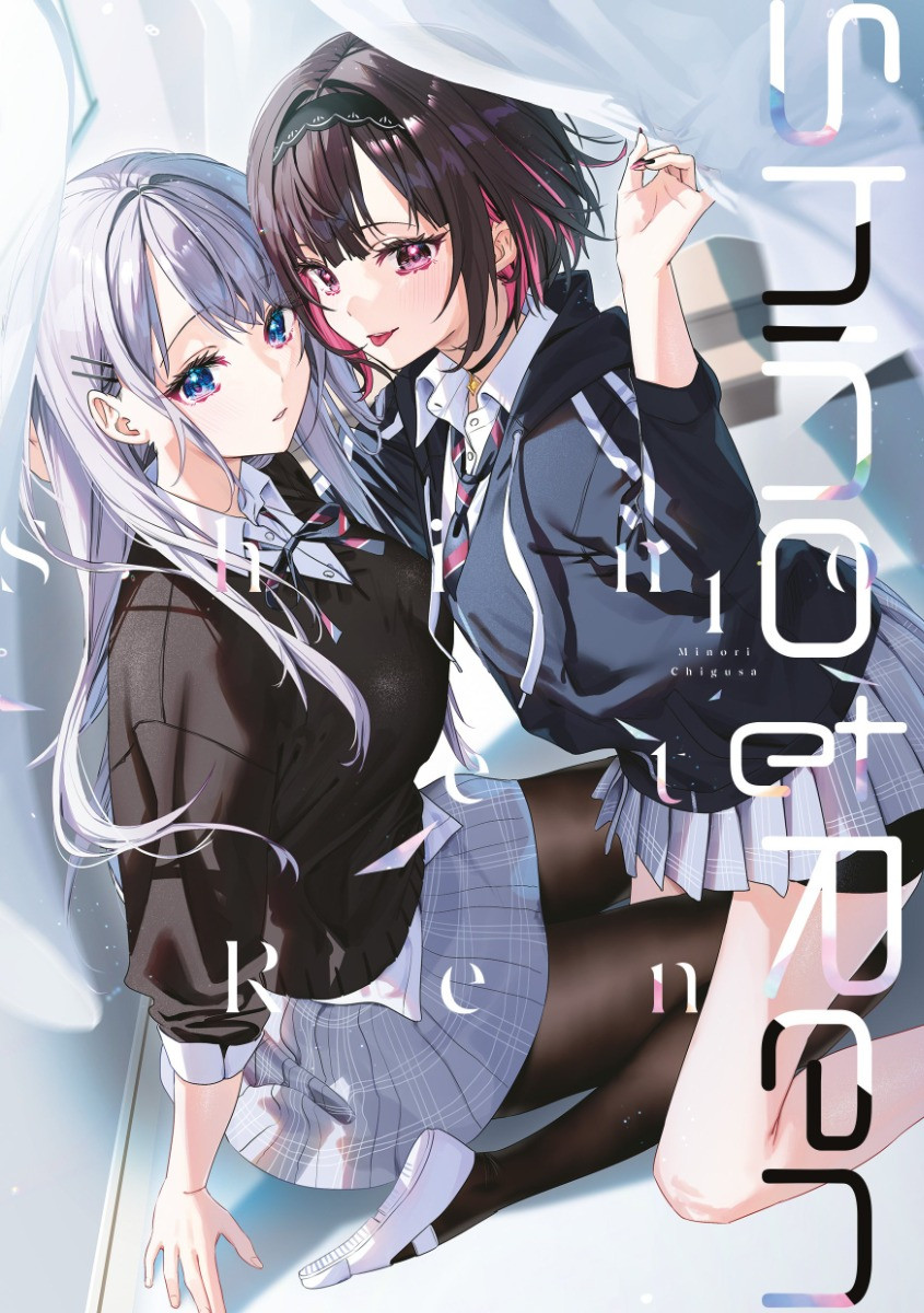 Couverture de l'album Shino et Ren 1