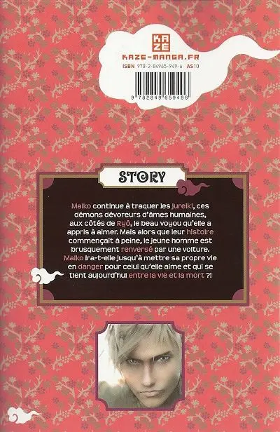 Verso de l'album Shinrei gakuen 2
