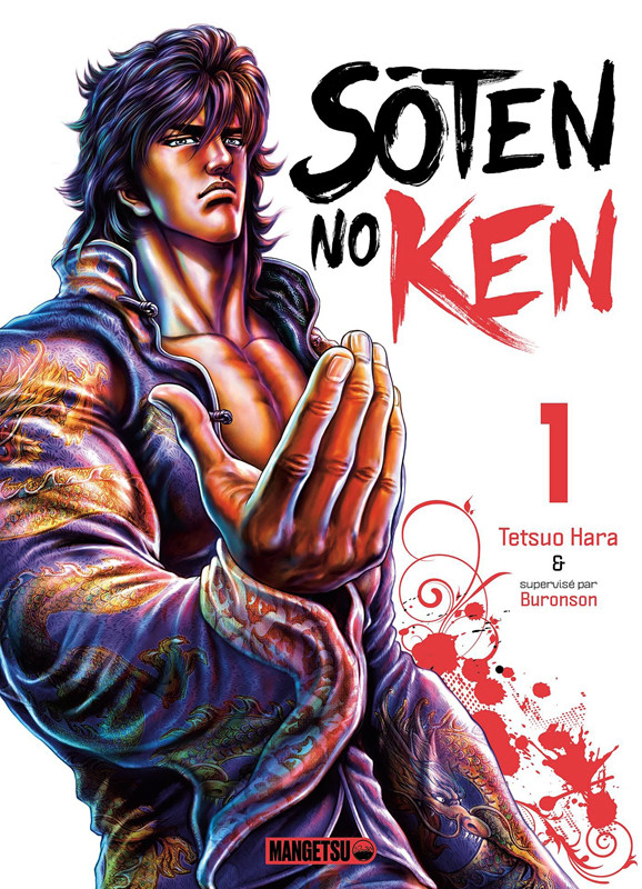 Couverture de l'album Sôten no Ken 1