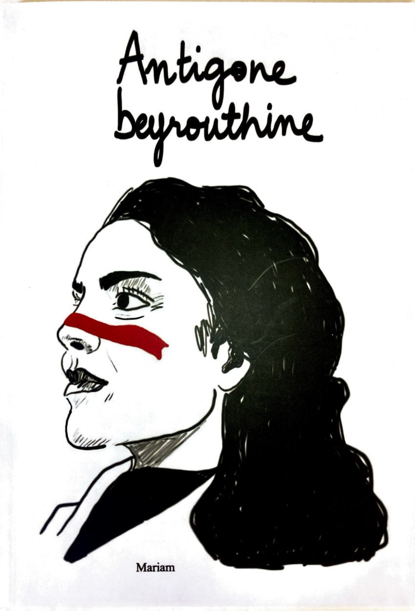 Couverture de l'album Antigone beyrouthine