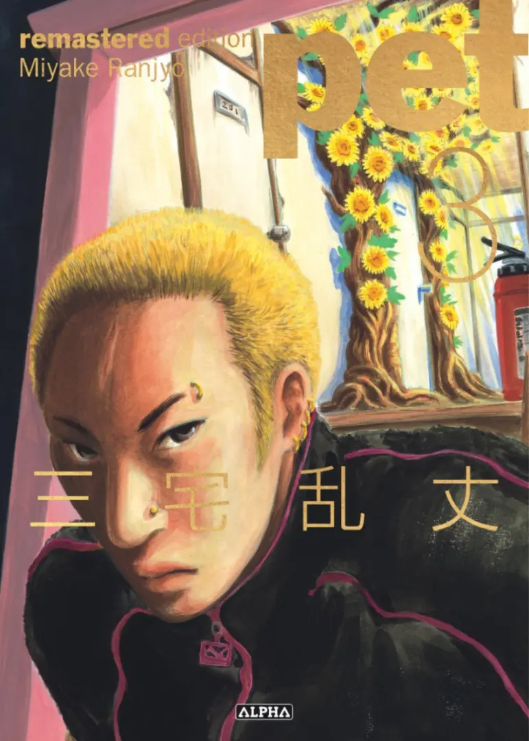 Couverture de l'album Pet 3