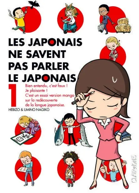 Couverture de l'album Les Japonais ne savent pas parler le japonais 1