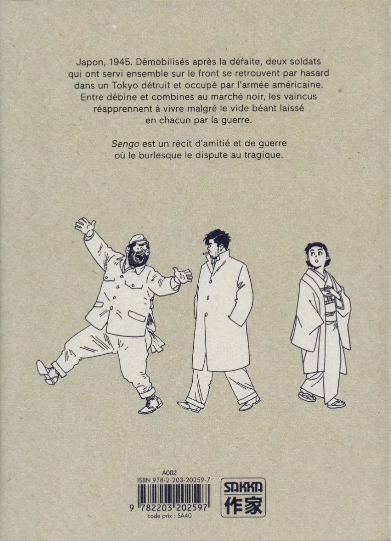 Verso de l'album Sengo 1 Retrouvailles