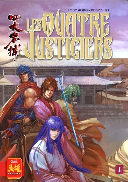 Couverture de l'album Les Quatre justiciers Tome 1