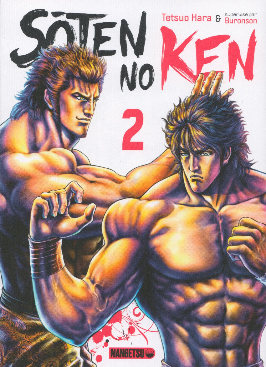 Couverture de l'album Sôten no Ken 2