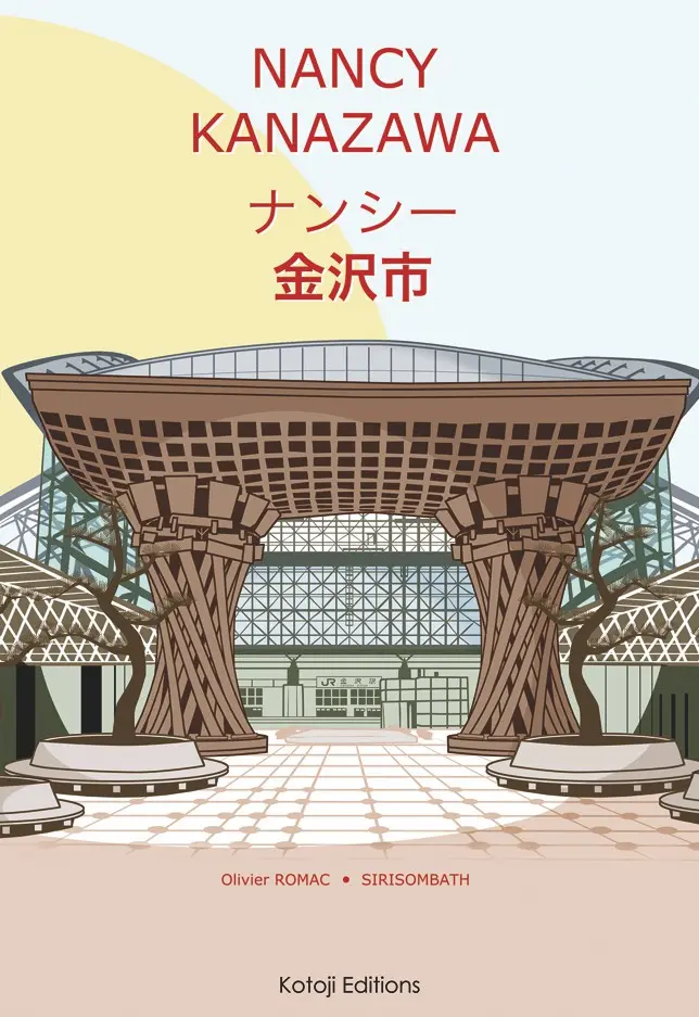 Couverture de l'album Nancy Kanazawa