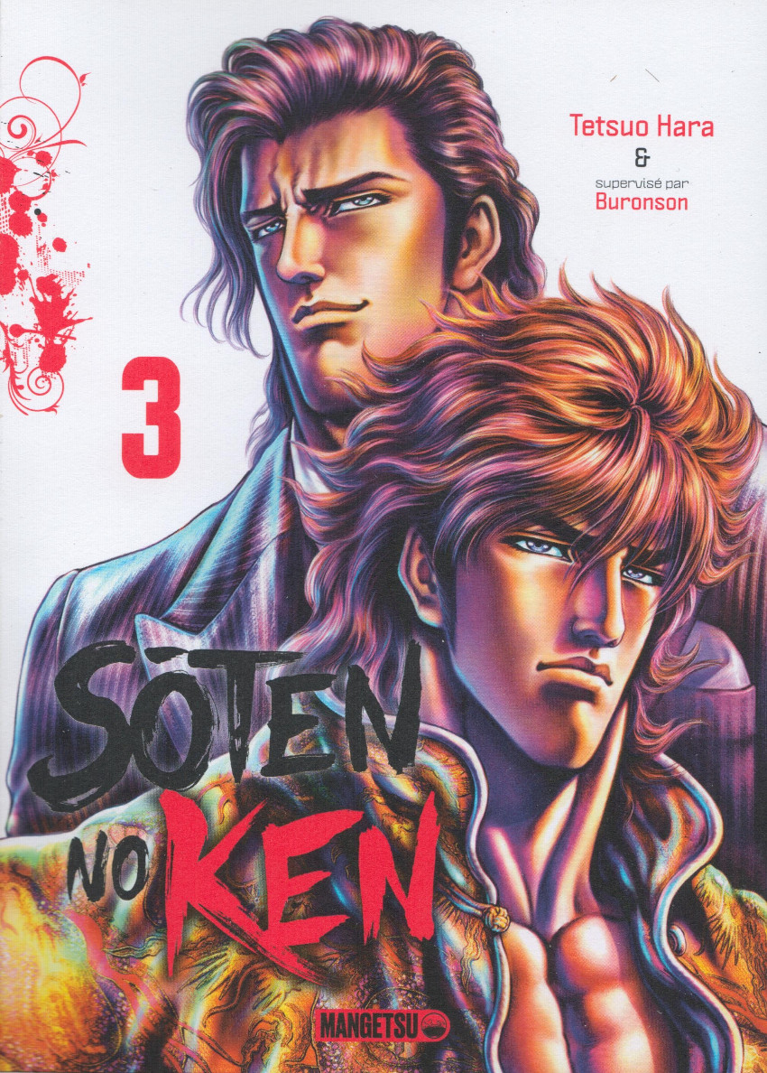 Couverture de l'album Sôten no Ken 3