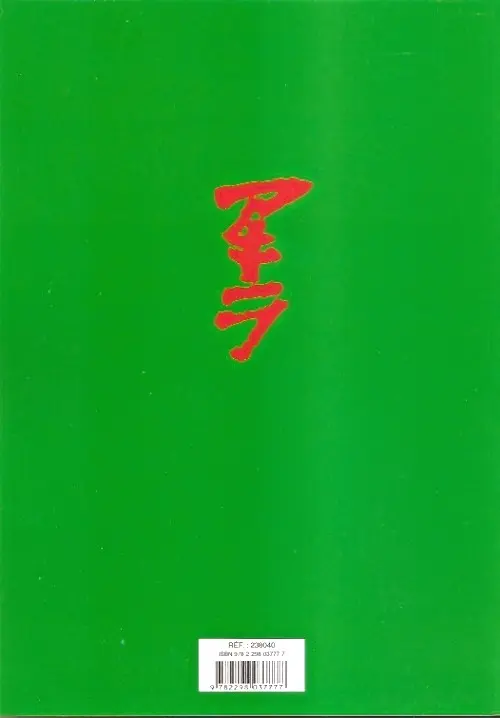Verso de l'album Akira Tome 1