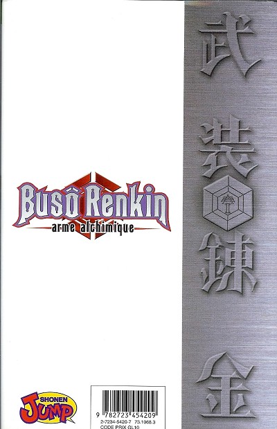 Verso de l'album Busô Renkin, arme alchimique Tome 1 Une nouvelle vie