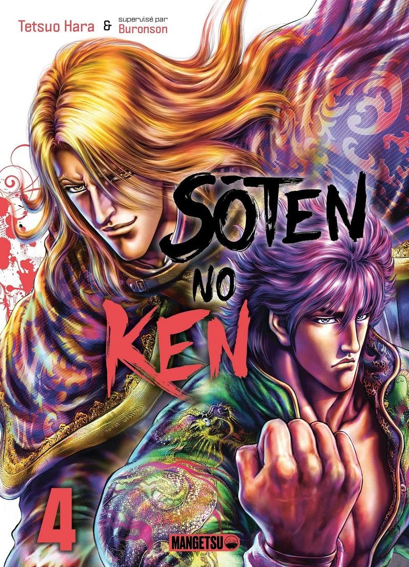 Couverture de l'album Sôten no Ken 4