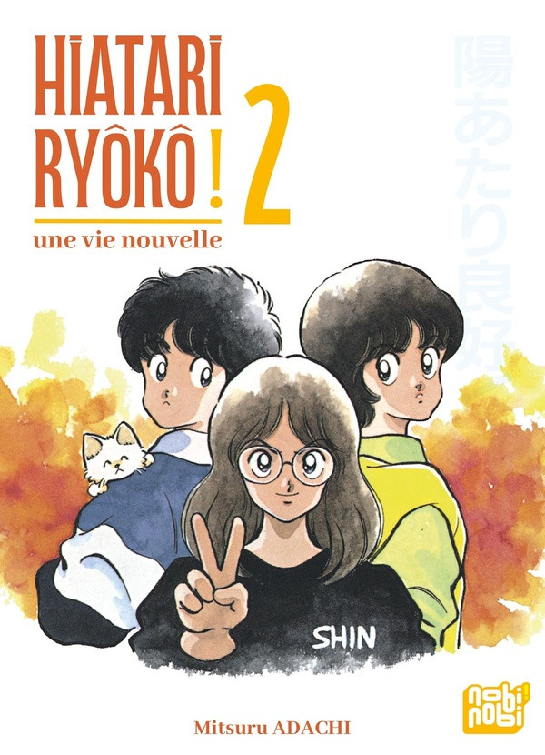 Couverture de l'album Hiatari Ryôkô ! Une vie nouvelle 2