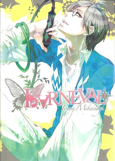 Couverture de l'album Karneval Volume 7