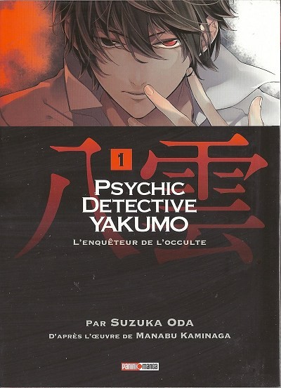 Couverture de l'album Psychic Detective Yakumo 1