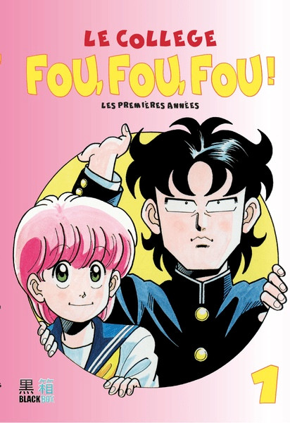 Couverture de l'album Le Collège fou, fou, fou ! - Les Premières Années Tome 1 et 2