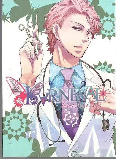 Couverture de l'album Karneval Volume 8